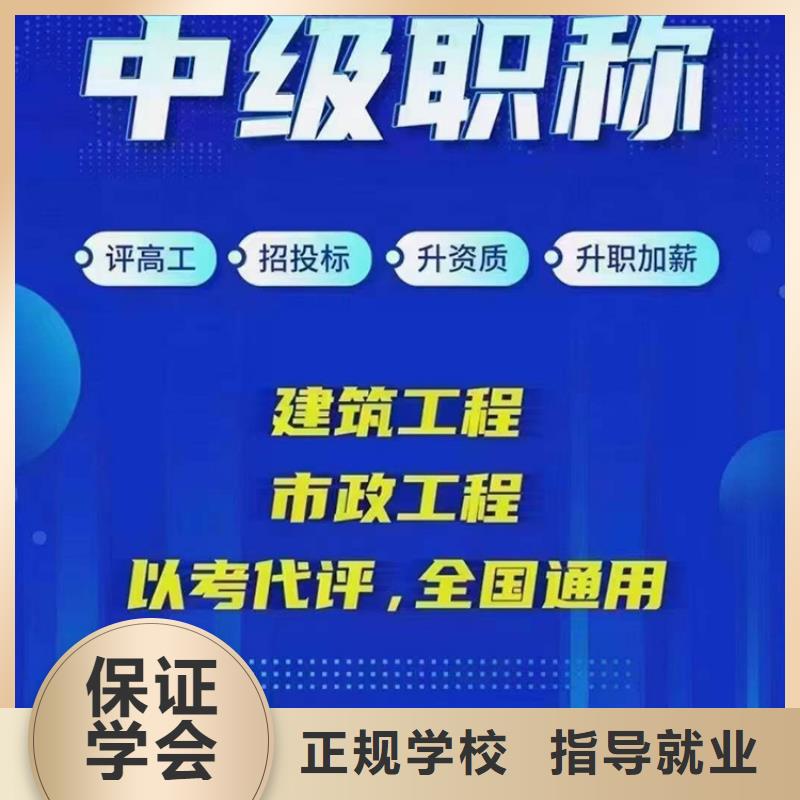 中级职称职业教育加盟指导就业