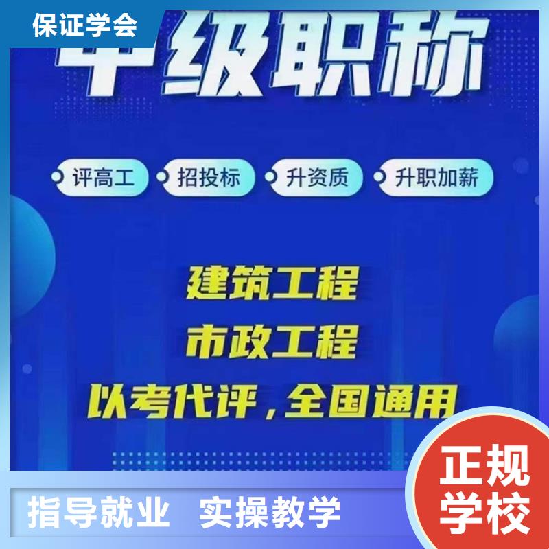 中级职称-二级建造师考证正规学校