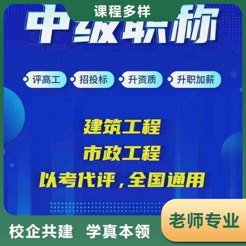 中级职称一级二级建造师培训高薪就业