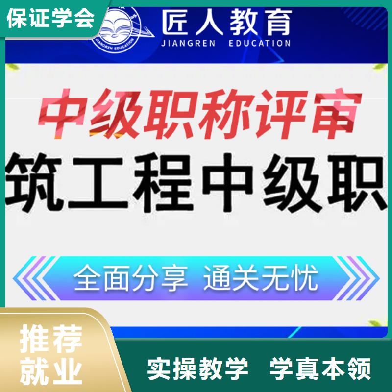 中级职称中级职称评审理论+实操