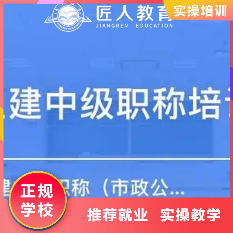 中级职称一级建造师培训手把手教学