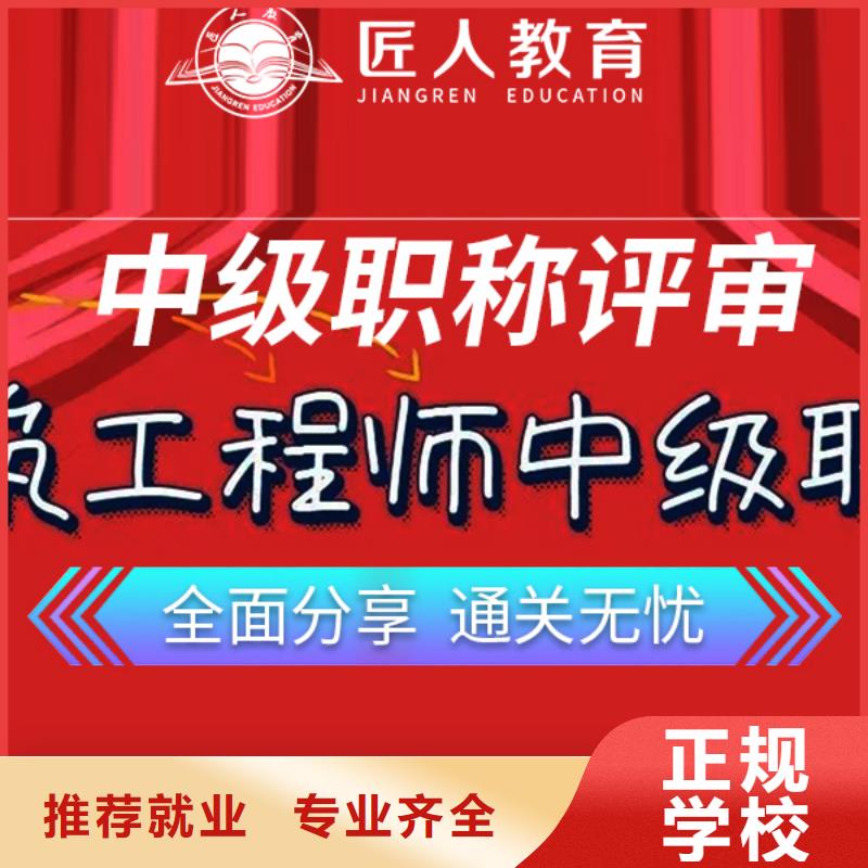 【中级职称】二建培训专业齐全