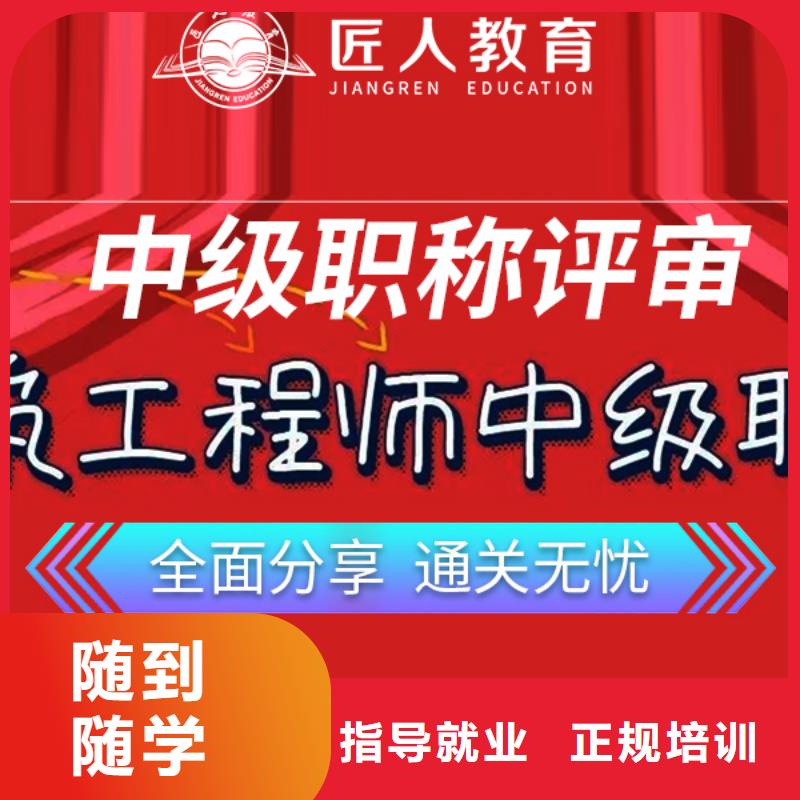 【中级职称-市政公用一级建造师课程多样】