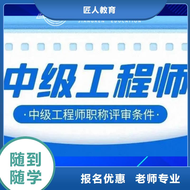 中级职称_安全工程师培训校企共建