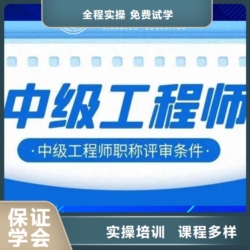 中级职称教育培训加盟理论+实操