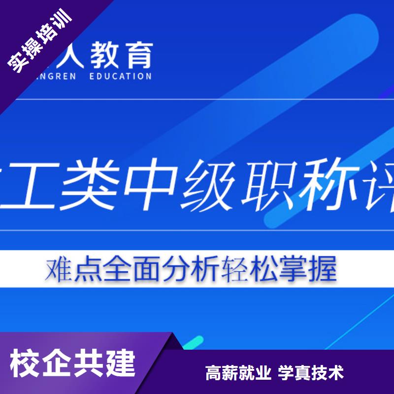 中级职称二建培训理论+实操