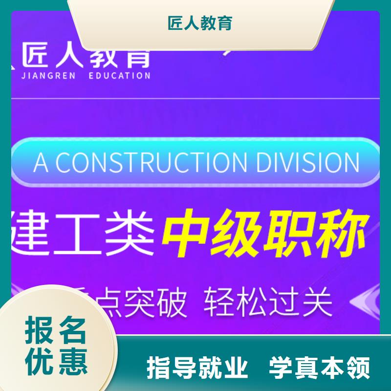 【中级职称-市政公用一级建造师课程多样】