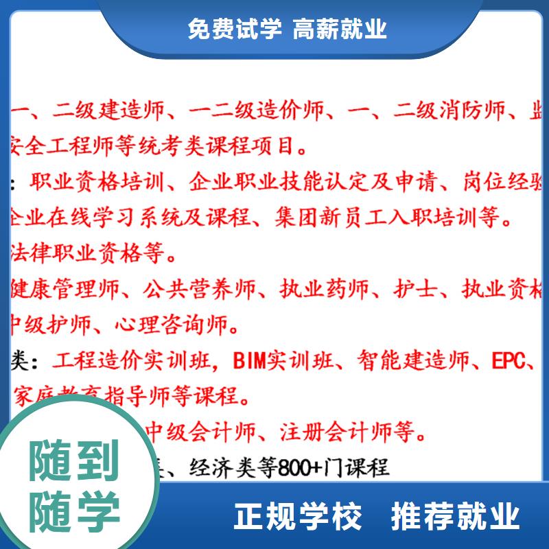 经济师二级建造师考证免费试学