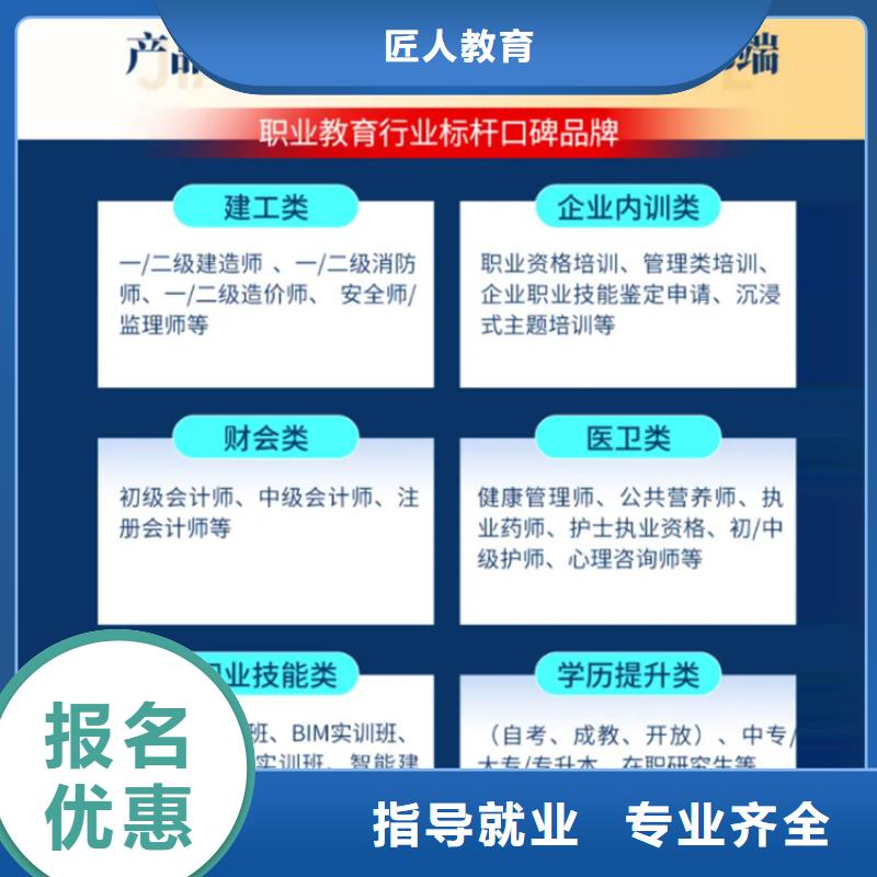 经济师政二级建造师实操培训