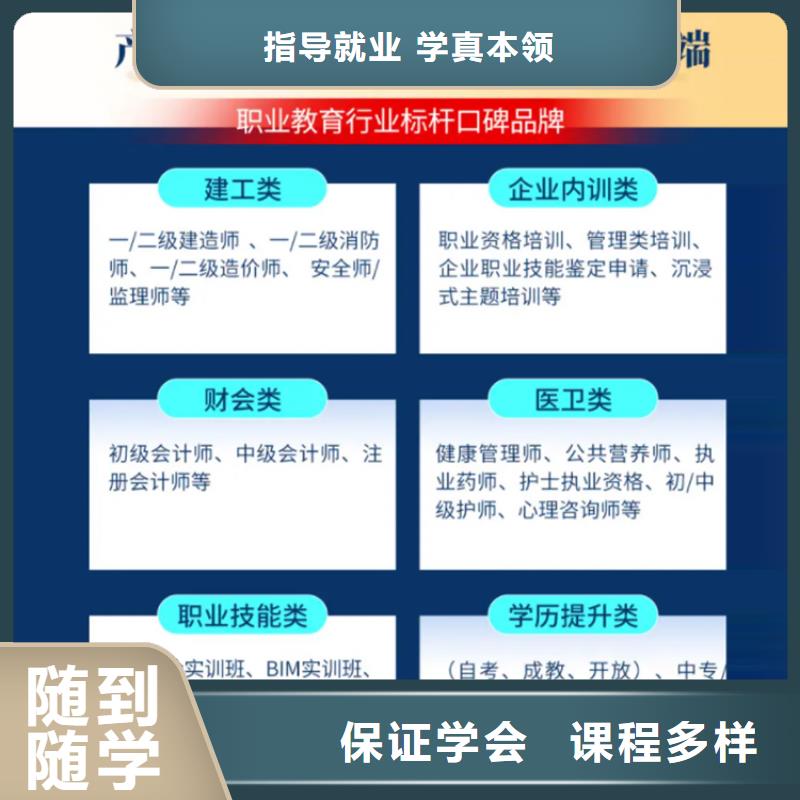 经济师一级二级建造师培训老师专业