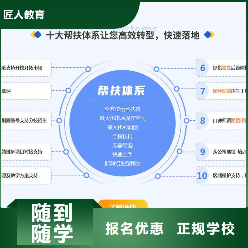 【经济师_教育培训加盟学真技术】