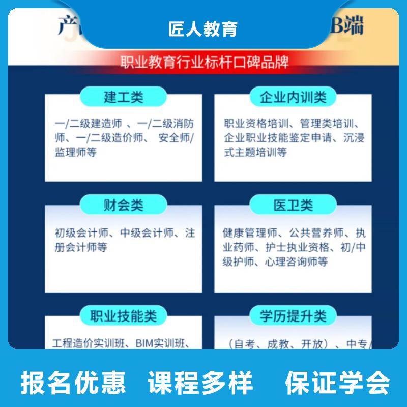 经济师【建筑技工】保证学会