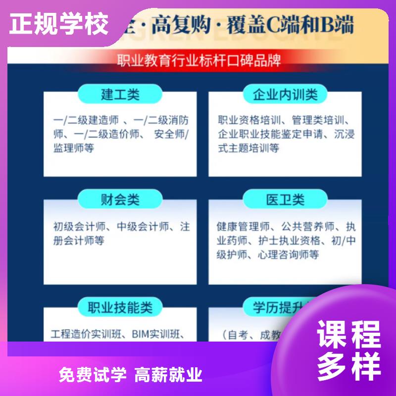 经济师一级二级建造师培训推荐就业