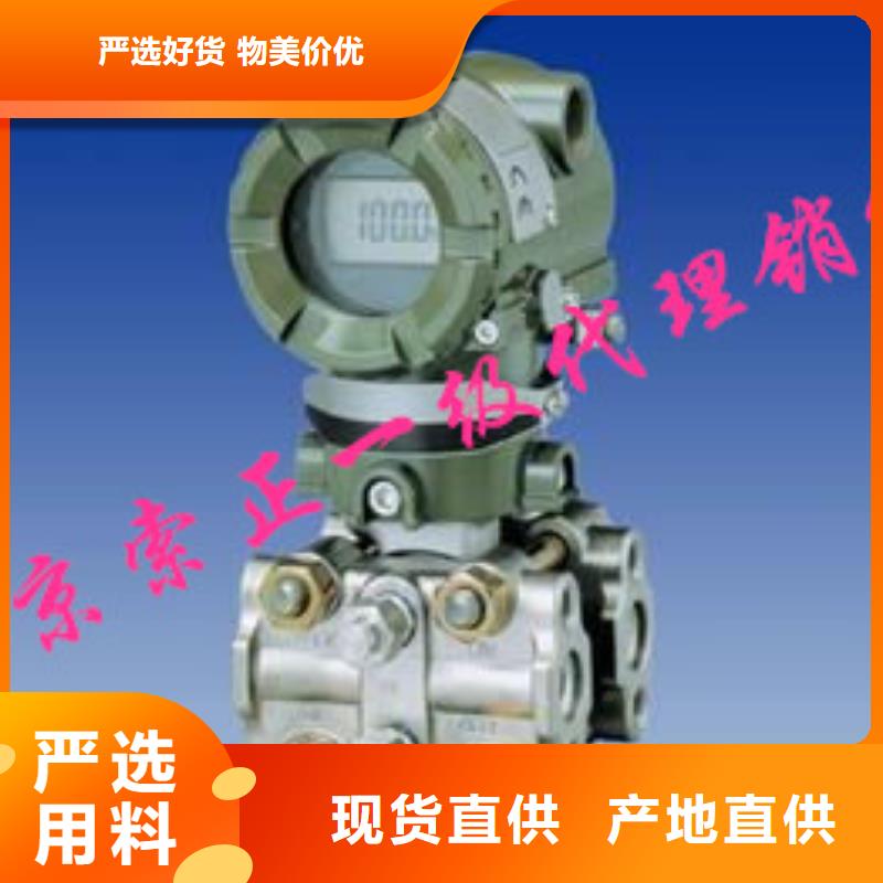 质优价廉的EJA110A-DLH5A-22NC公司