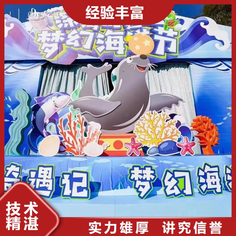 海洋主题动物表演水族海洋展欢迎询价