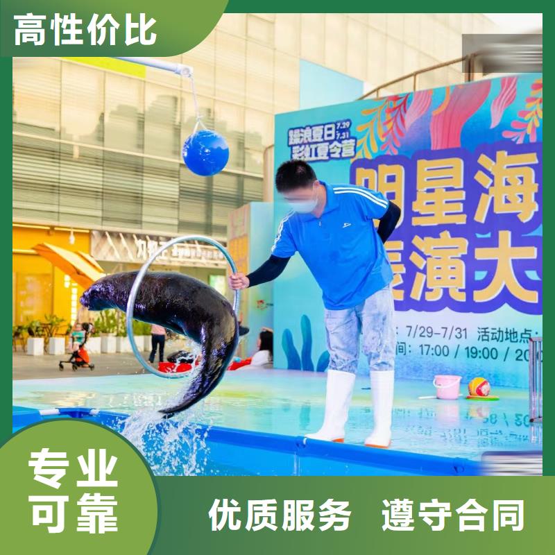 海洋主题动物表演水族海洋展欢迎询价