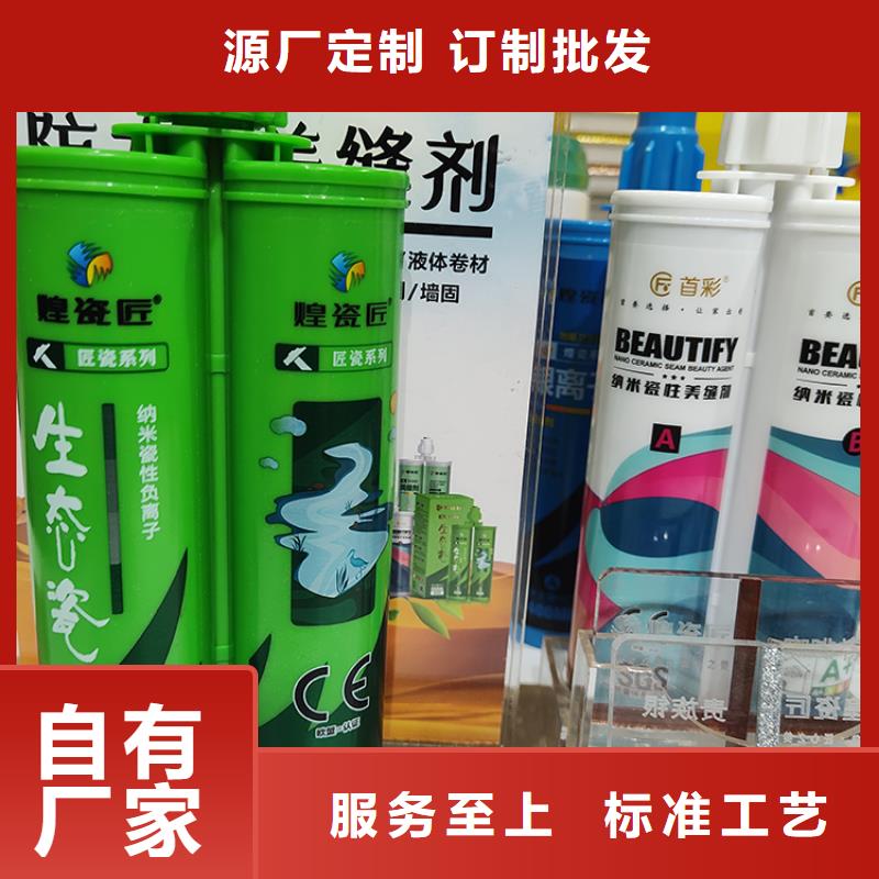 美缝剂修补粘贴剂品质卓越