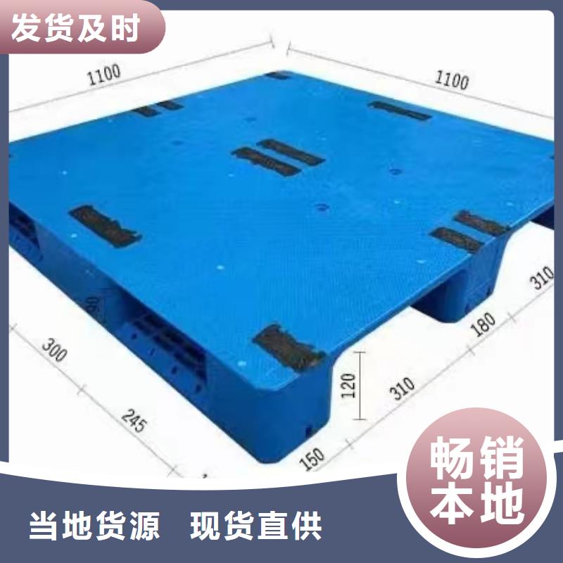 塑料托盘塑料单面平板自有厂家