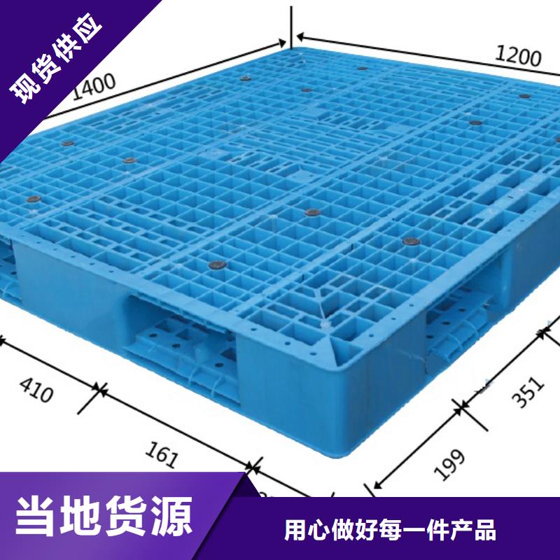 塑料托盘四面进托盘匠心品质