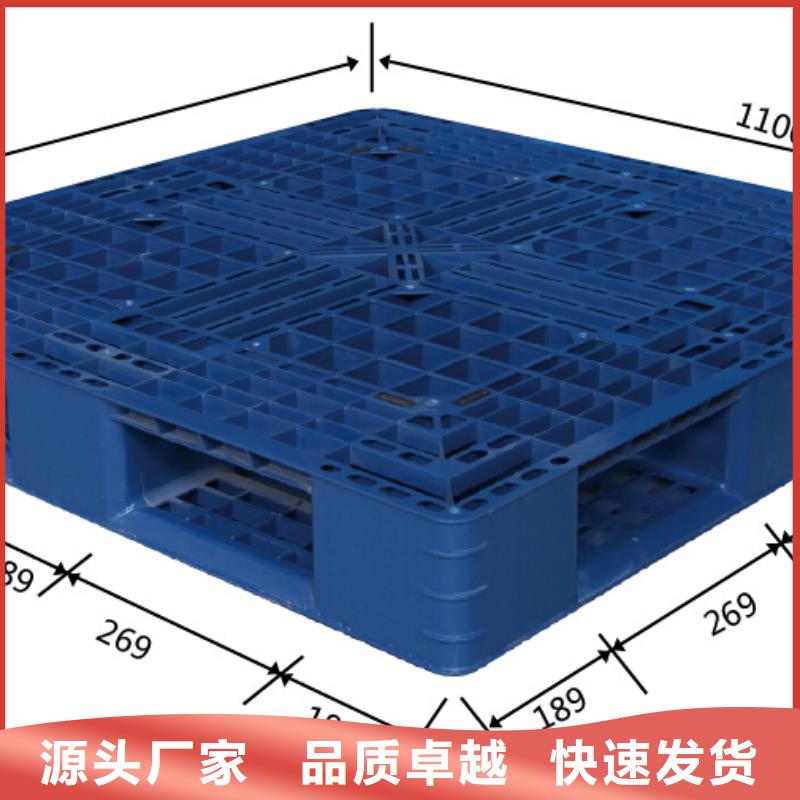 【塑料托盘】仓库货架叉车栈板品质优选