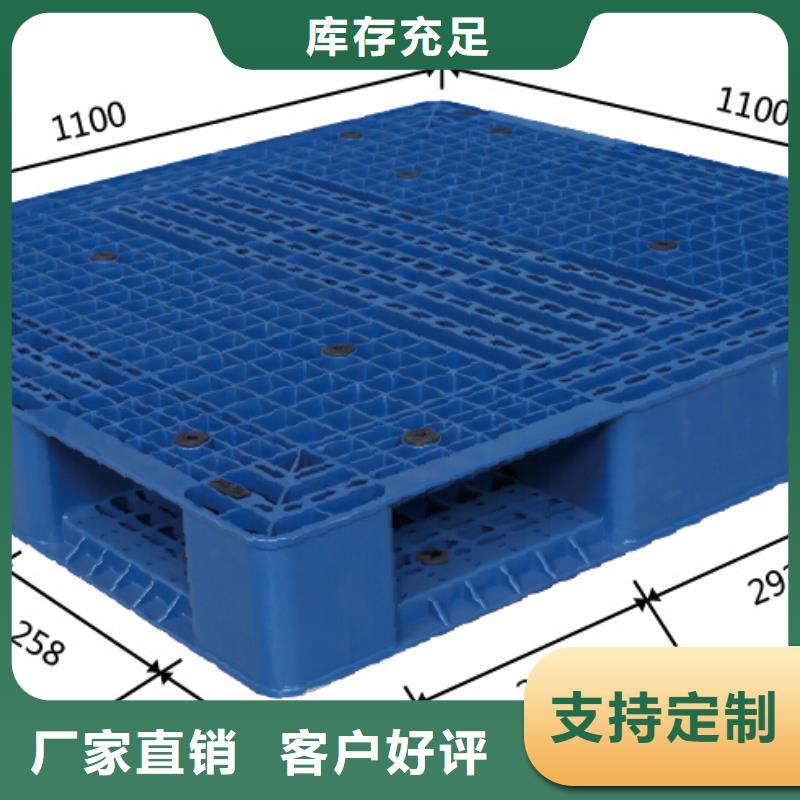 塑料托盘【网格田字型托盘】实体诚信厂家