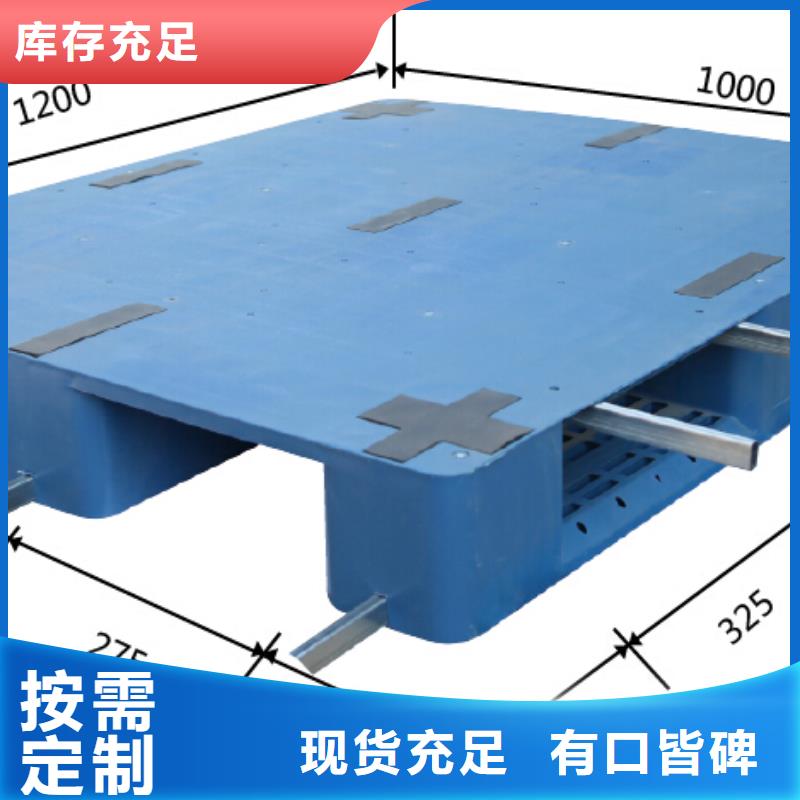 塑料托盘【【叉车板】】追求细节品质