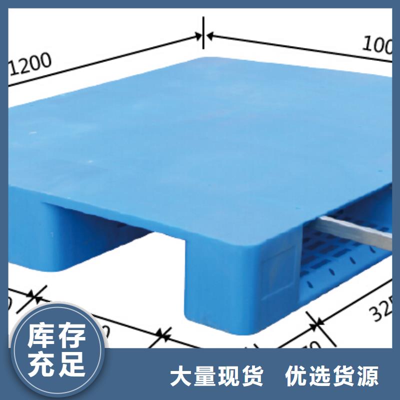 塑料托盘塑料筐价格实惠