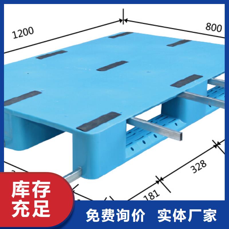 塑料托盘防潮地台垫仓卡板好产品好服务