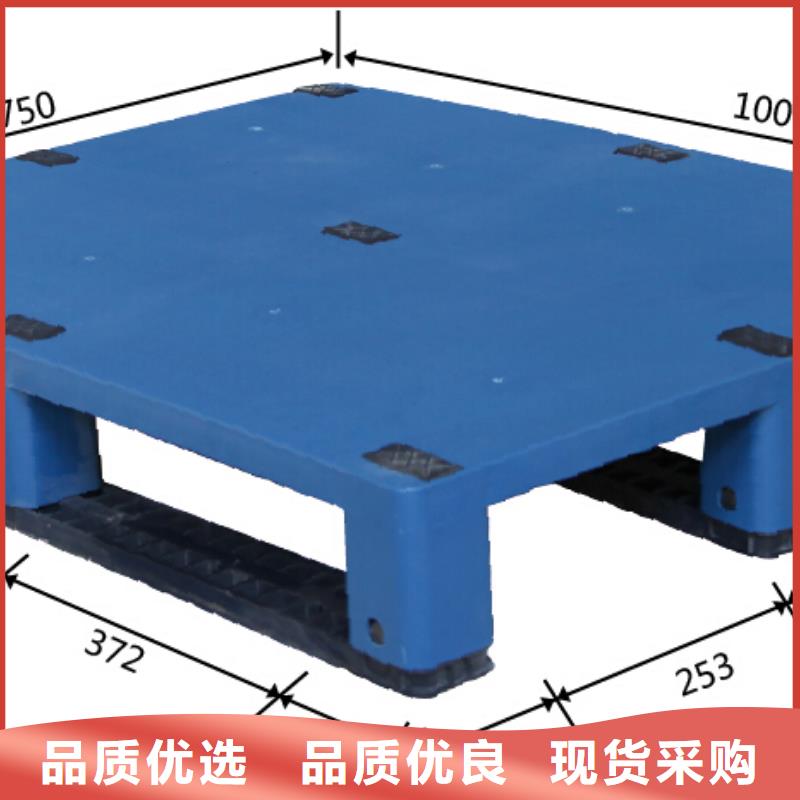 【塑料托盘塑料垫板实力大厂家】