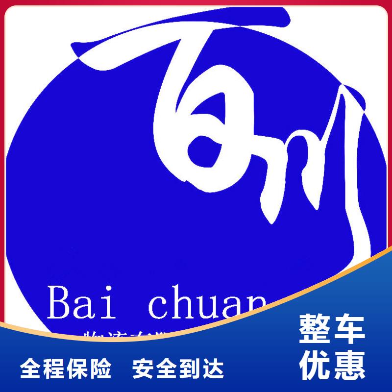 【巢湖专线物流乐从到巢湖货运物流专线公司返程车回程车全程护航】