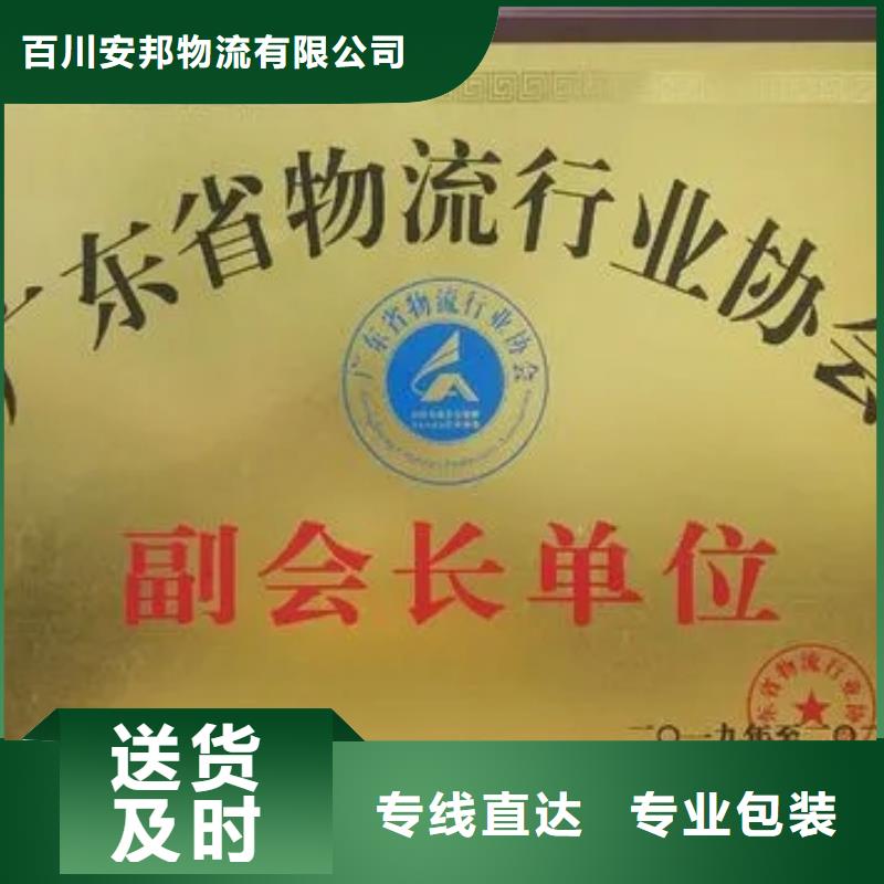 【伊犁专线物流乐从货运公司物流专线专注物流N年】