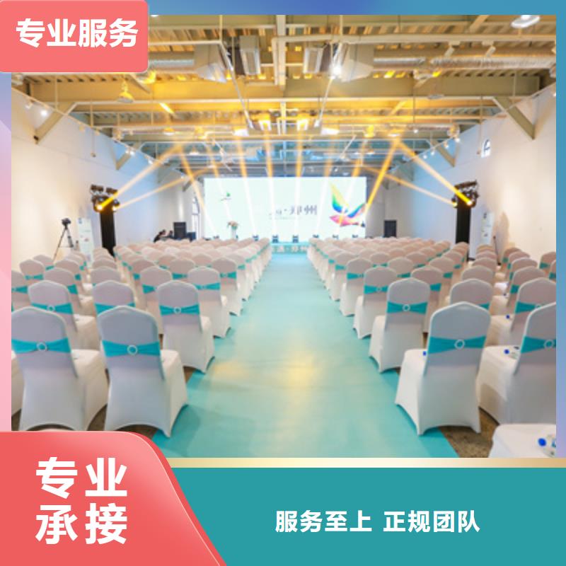 【会议活动庆典演出公司齐全】