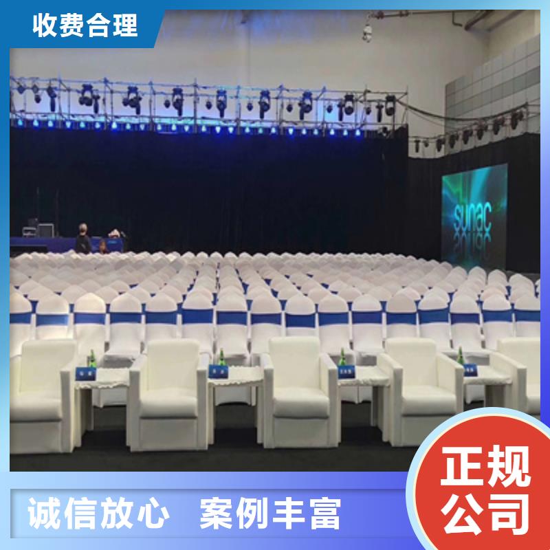 活动执行会议演出公司技术好