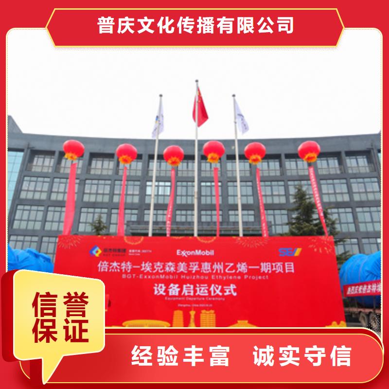 【庆典活动,大型庆典公司价格美丽】