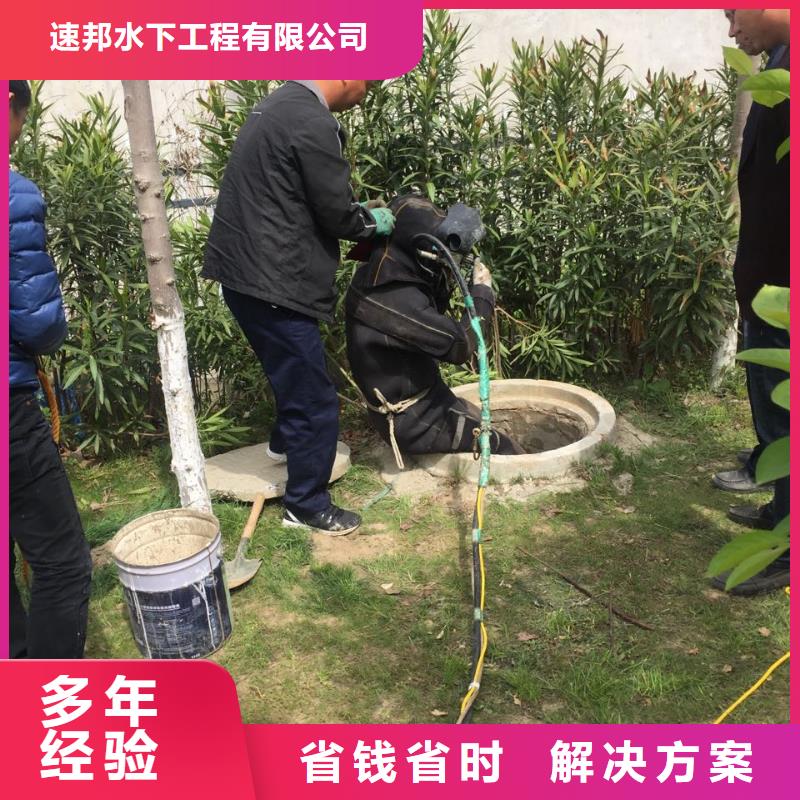 水下检修公司<潜水员切割钢护筒>-想方案