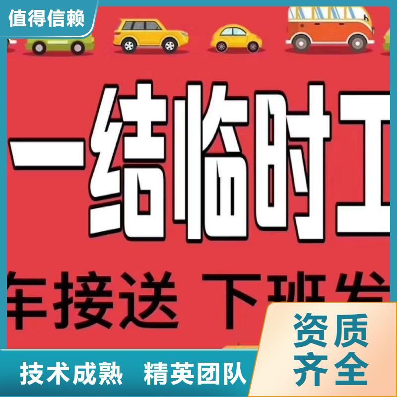 【劳务派遣】-【外派劳务】全市24小时服务