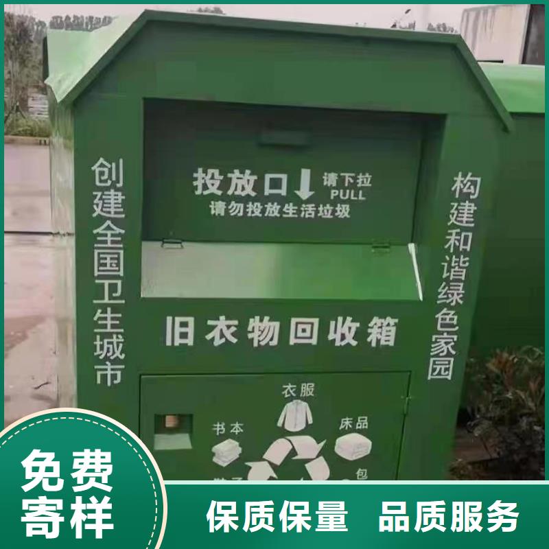 三沙市户外旧衣回收箱终身质保