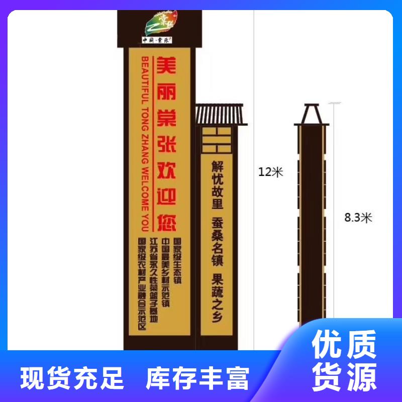 保亭县乡村振兴精神堡垒
定制仿古精神堡垒
不锈钢精神堡垒导视牌
景区精神堡垒
大型不锈钢精神堡垒
精神堡垒制作厂家
停车场精神堡垒
广场精神堡垒
城市标志精神堡垒
工地住宅精神堡垒
防腐防锈精神堡垒
户外异性精神堡垒
美丽乡村精神堡垒
商场精神堡垒
小区住宅精神堡垒
产业园精神堡垒放心购买