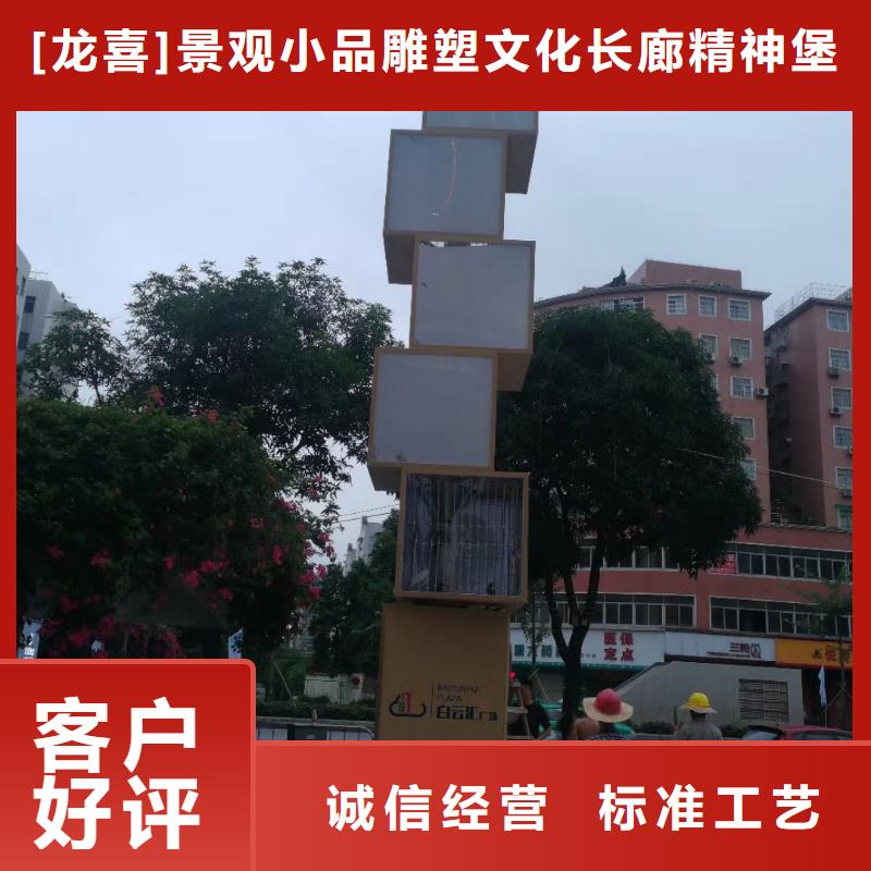 《舟山》 (龙喜)大型精神堡垒雕塑上门服务_供应中心