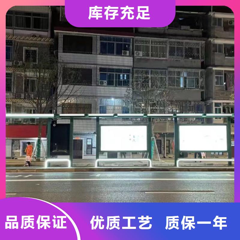 智能公交车候车亭施工