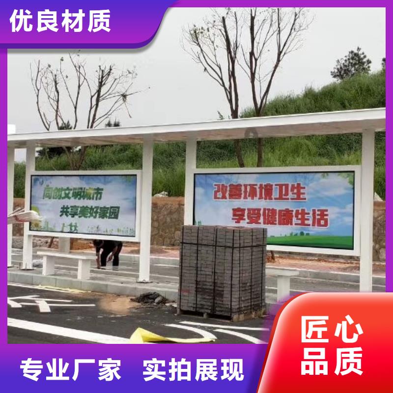 智能公交站台候车亭
不锈钢仿古候车亭
公交站台候车亭定制
户外太阳能候车亭
乡镇复古候车亭
新款智能电子系统候车亭
城市道路公交候车亭
公园巴士候车亭
不锈钢候车亭源头工厂
乡村简约不锈钢候车亭
滚动灯箱公交候车亭
智慧公交站台候车亭上门服务