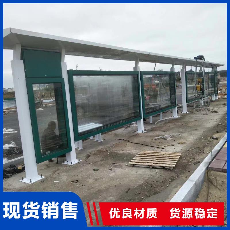 景区道路候车亭
城市建设道路候车亭城镇公交候车亭
新款不锈钢候车亭
广告灯箱候车亭
智能垃圾桶候车亭
新款智能自动报站候车亭价格实惠