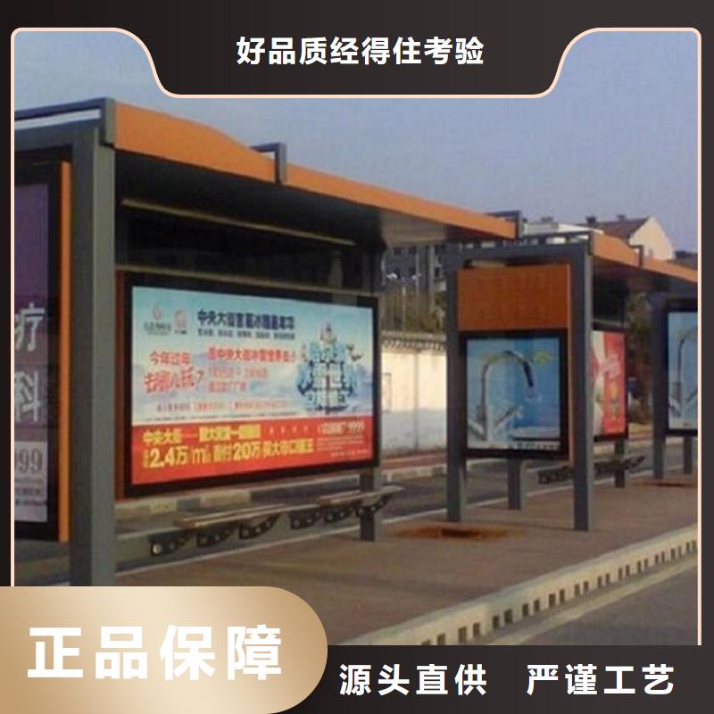 规格型号全<龙喜>新型不锈钢公交站台制作大厂家选的放心