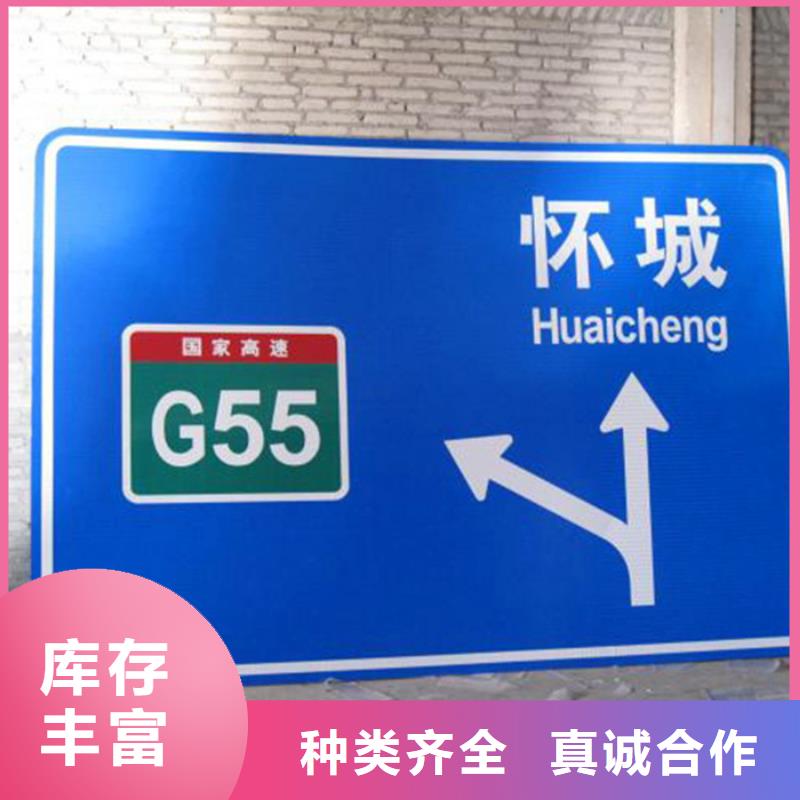 公路标志牌指路牌海量库存