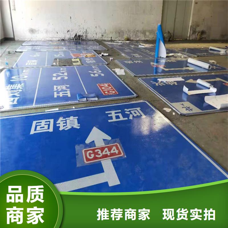 【公路标志牌道路指路牌制造生产销售】