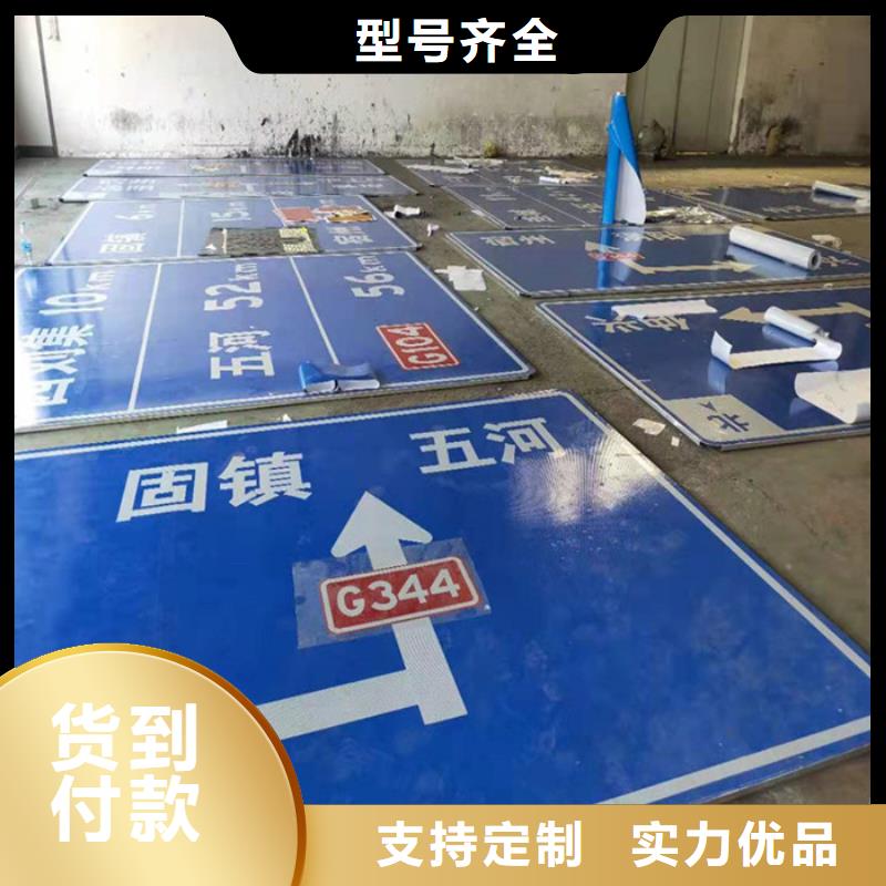 【公路标志牌路名牌厂家工厂直供】