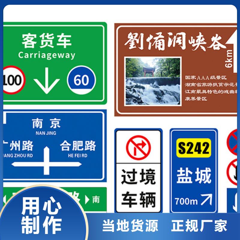 公路标志牌路名牌敢与同行比价格