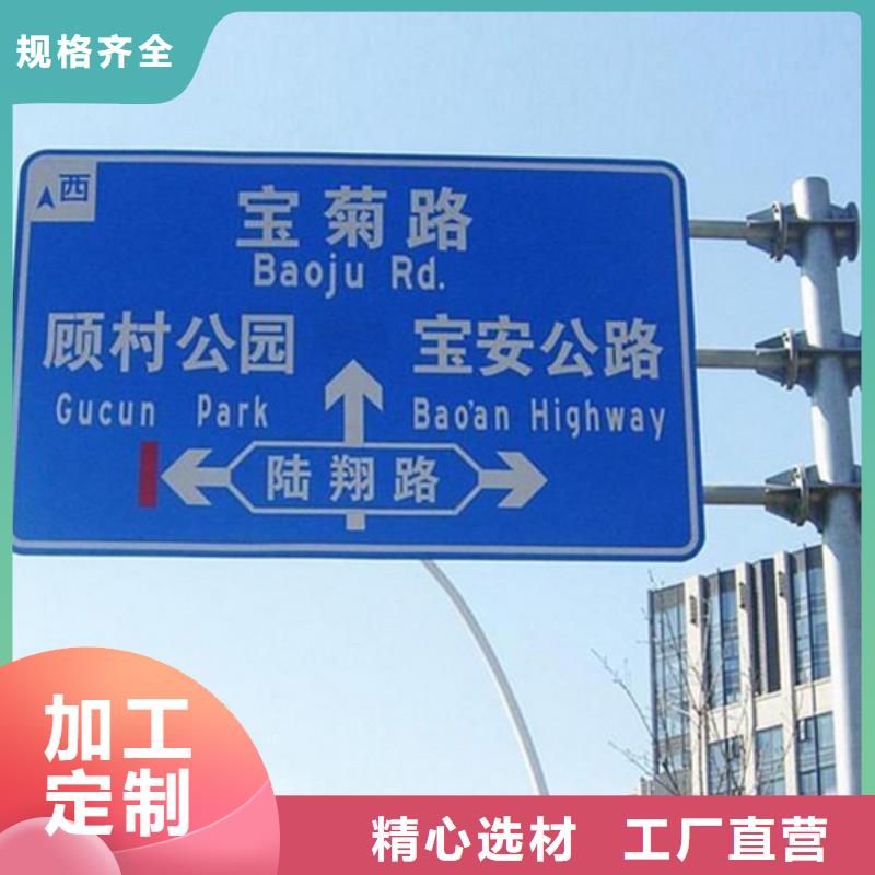 【公路标志牌道路指路牌制造生产销售】