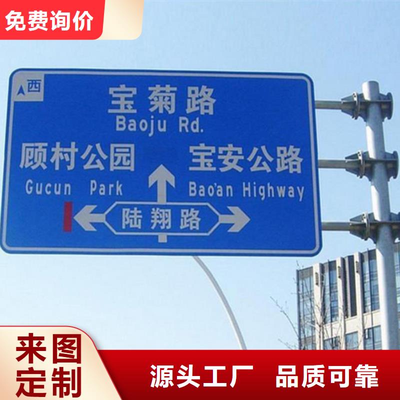 【公路标志牌道路路名牌精选货源】