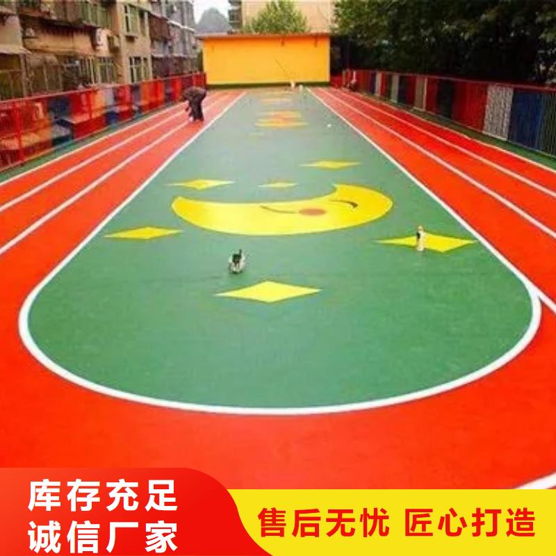 【塑胶跑道】步道塑胶跑道多种工艺